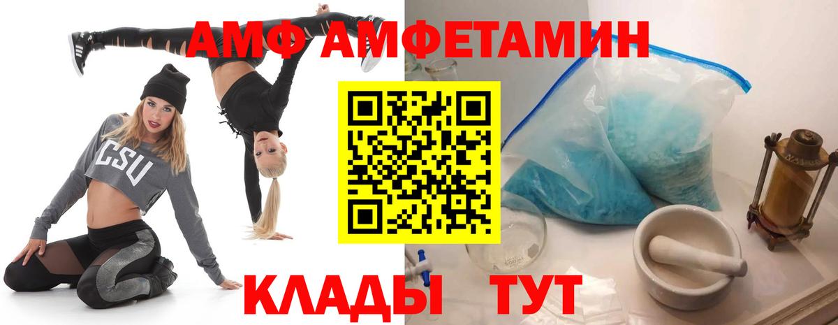Амфетамин  Вход с VPN  Димитровград  АМФЕТАМИН 98% 