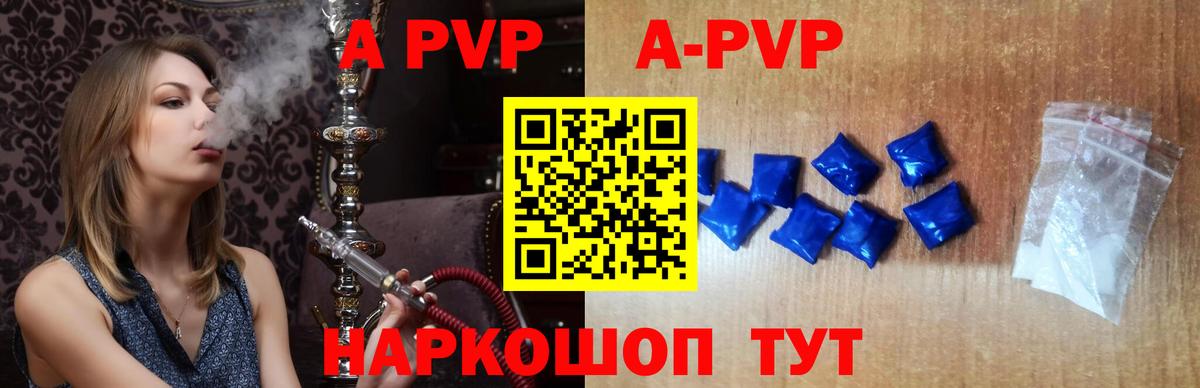 APVP Соль Димитровград