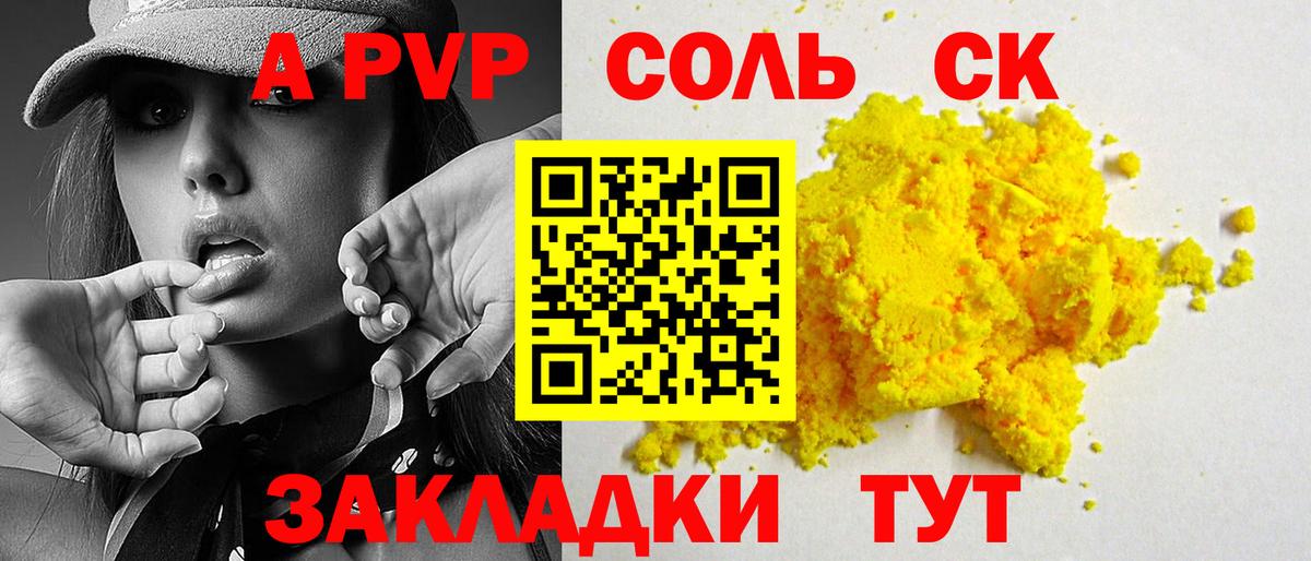 Димитровград  Alfa_PVP кристаллы  Вход с VPN  Альфа ПВП СК КРИС  A PVP  Alpha PVP мука 