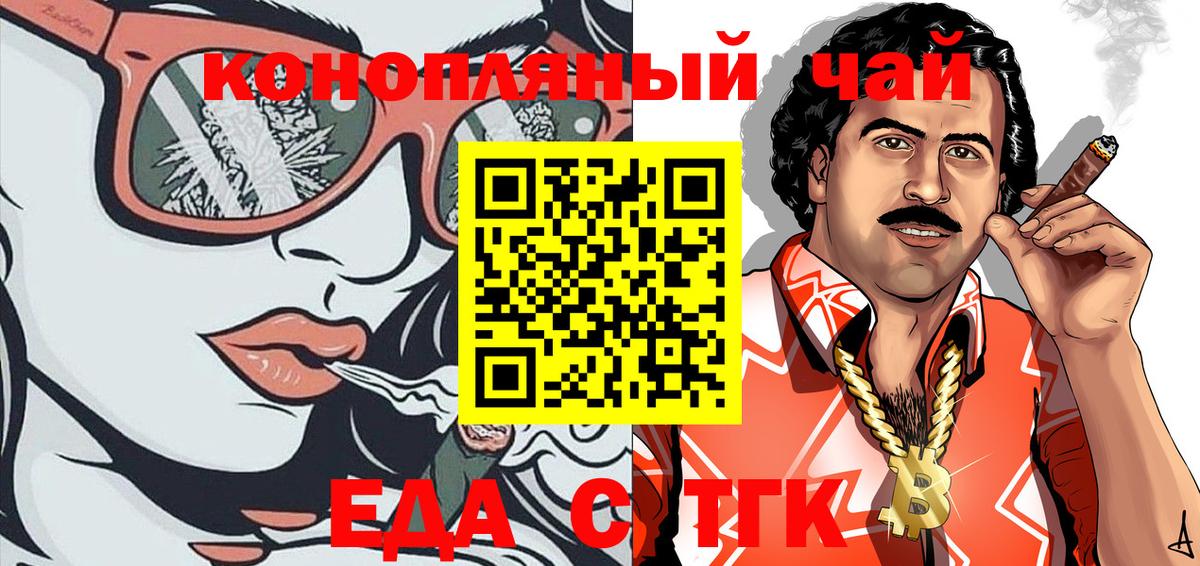 Печенье с ТГК марихуана Димитровград