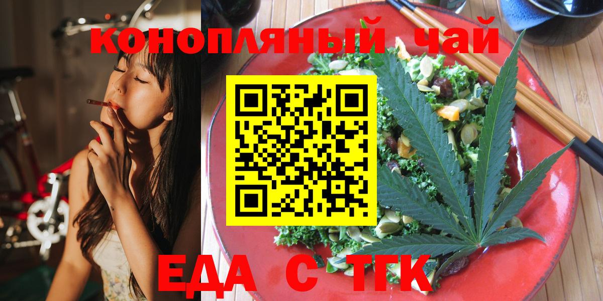 Димитровград  Cannafood конопля  Вход с VPN 