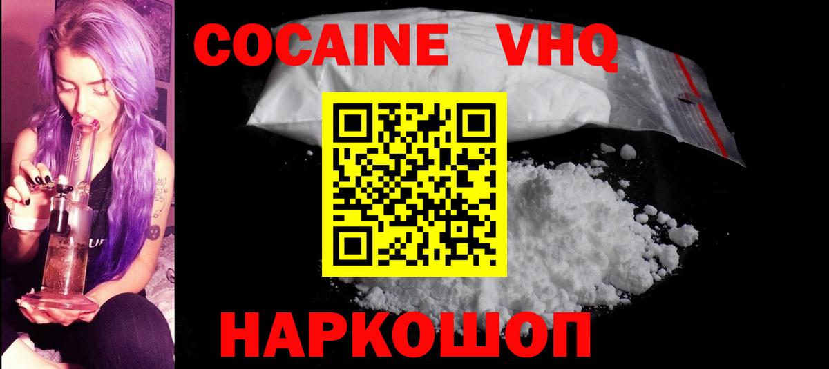 COCAIN  Кокаин Перу  Вход с VPN  Димитровград  где продают   COCAIN VHQ 