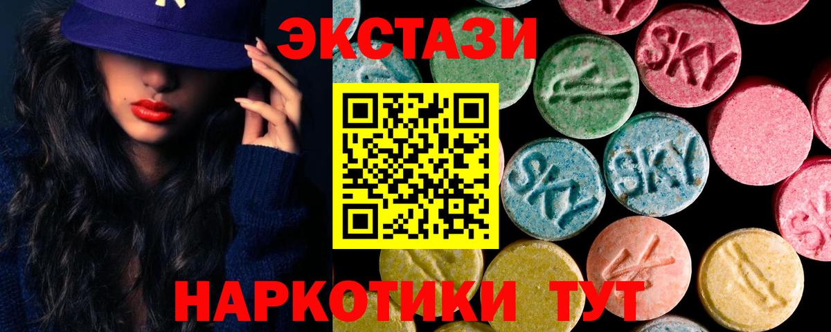 ЭКСТАЗИ 300 mg  Вход с VPN  Экстази  Димитровград 