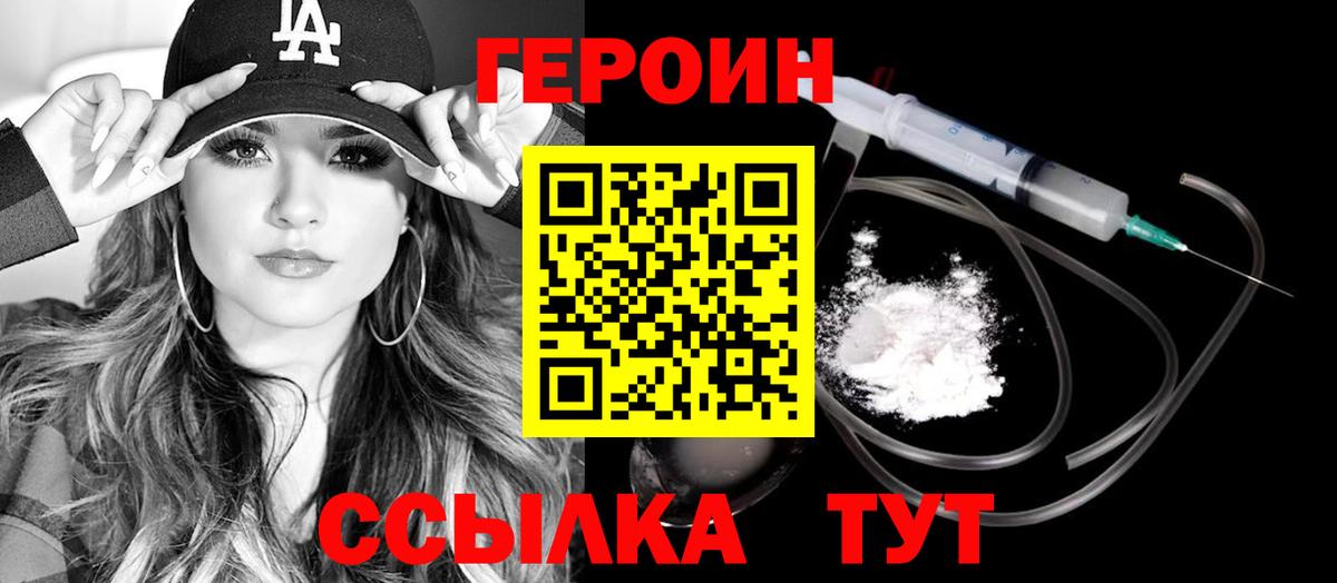 Димитровград  Героин VHQ  Вход с VPN 