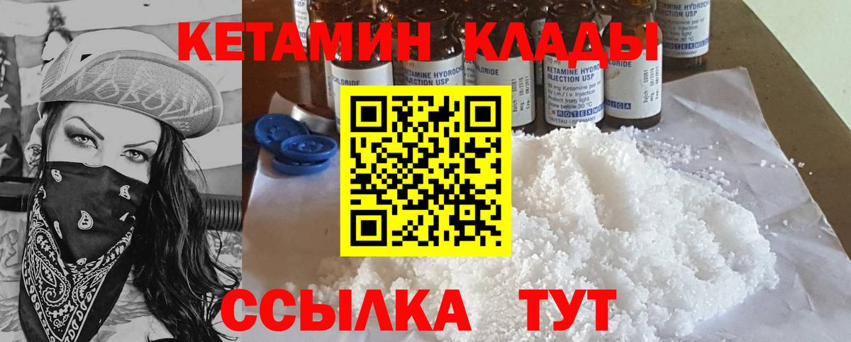 Димитровград  Кетамин ketamine  Вход с VPN  КЕТАМИН ketamine 