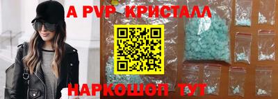 apvp Белореченск