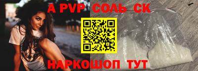 а пвп мука Бердск