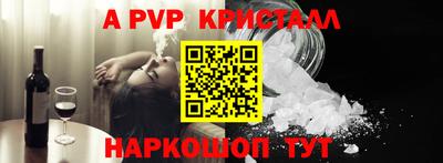 apvp Белореченск