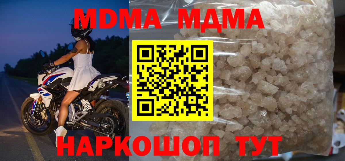 MDMA Molly  МДМА  МДМА кристаллы  Димитровград  Вход с VPN 