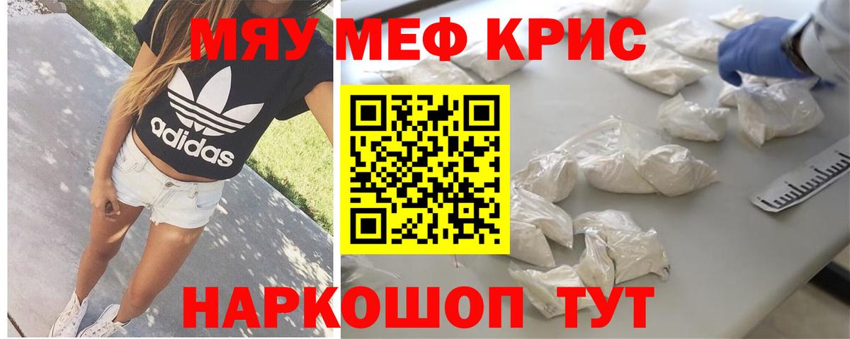 МЯУ-МЯУ кристаллы  Вход с VPN  Димитровград  Мефедрон  Мефедрон 4 MMC 