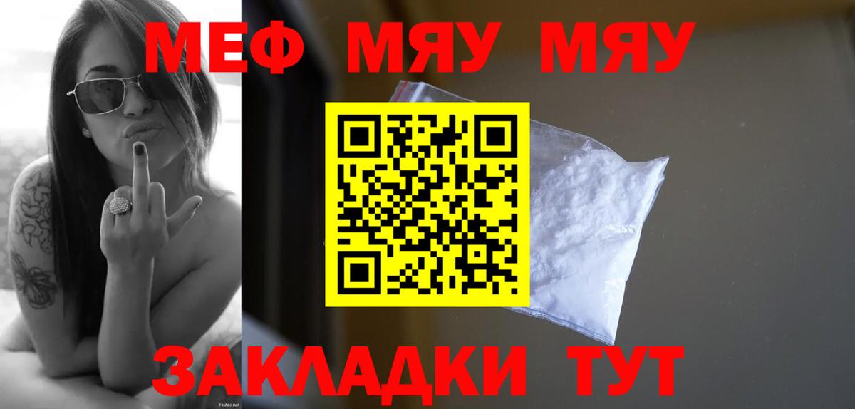 Меф мяу мяу  Димитровград