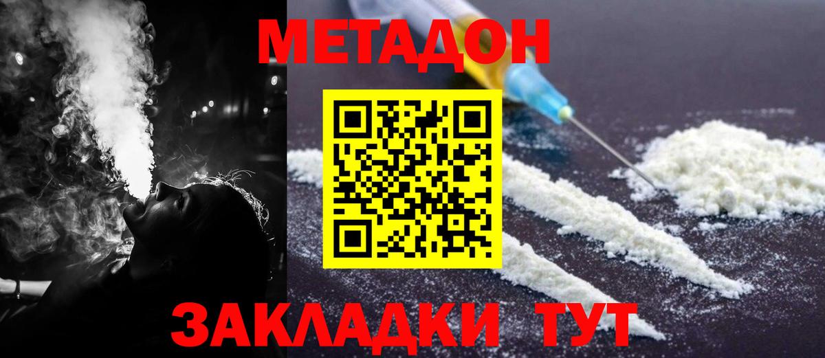 hydra   Метадон methadone  Вход с VPN  Димитровград 