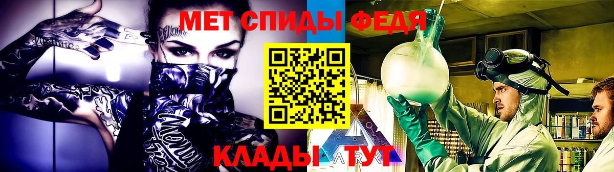 Метамфетамин Methamphetamine  Вход с VPN  Димитровград 