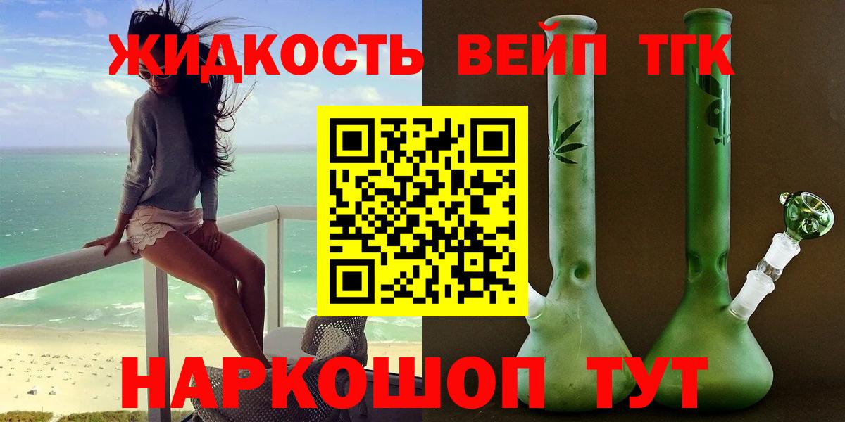 Дистиллят ТГК вейп  купить наркоту  Димитровград  Вход с VPN 