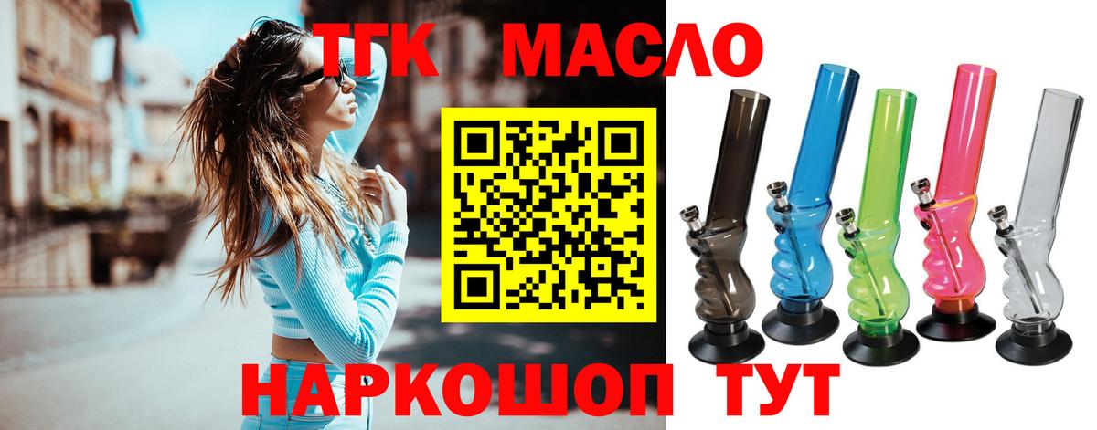 ТГК вейп с тгк Димитровград